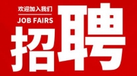 四川金地菌类有限责任公司招聘启事